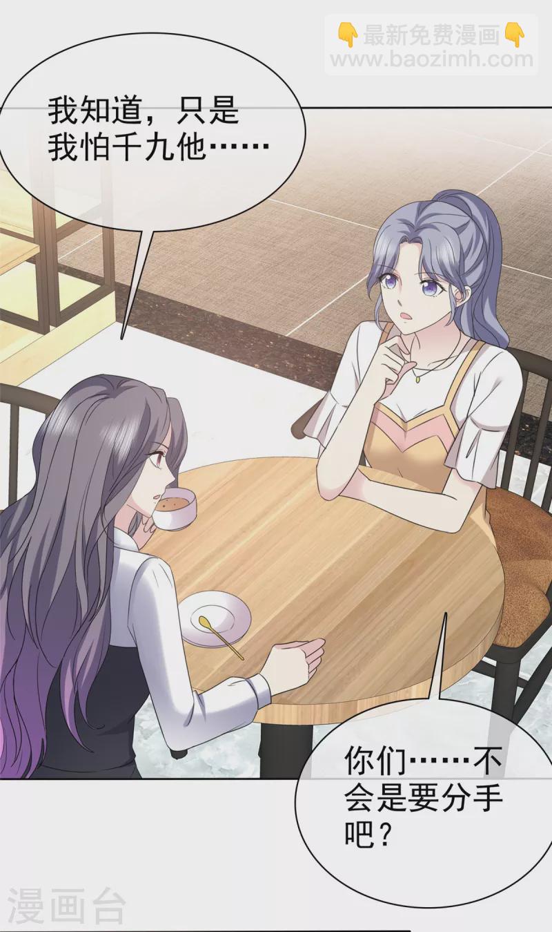 第50话 你们不是要分手了吧？-第53话
