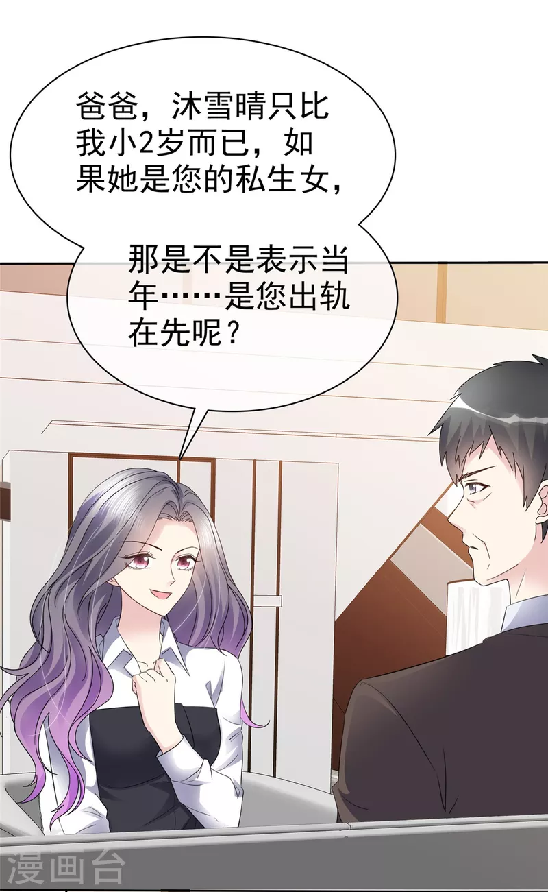 第50话 你们不是要分手了吧？-第53话