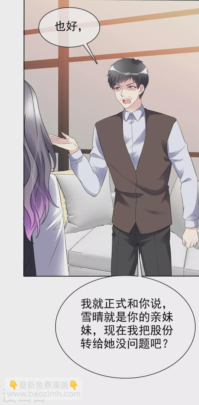 第50话 你们不是要分手了吧？-第53话