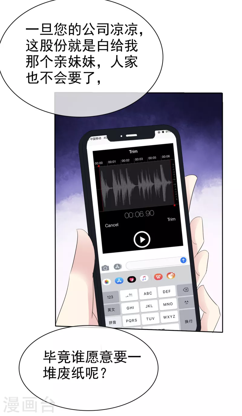 第50话 你们不是要分手了吧？-第53话