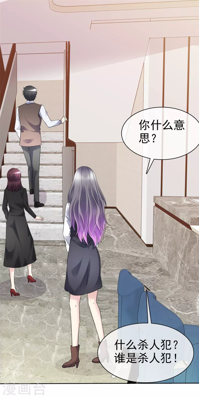 第50话 你们不是要分手了吧？-第53话