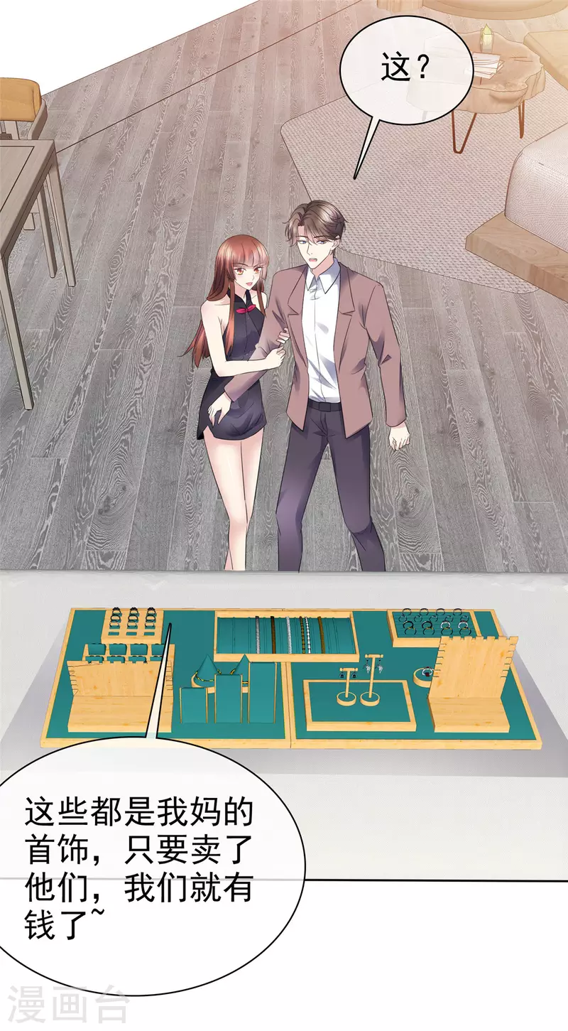 第52话 是我害了她-第55话