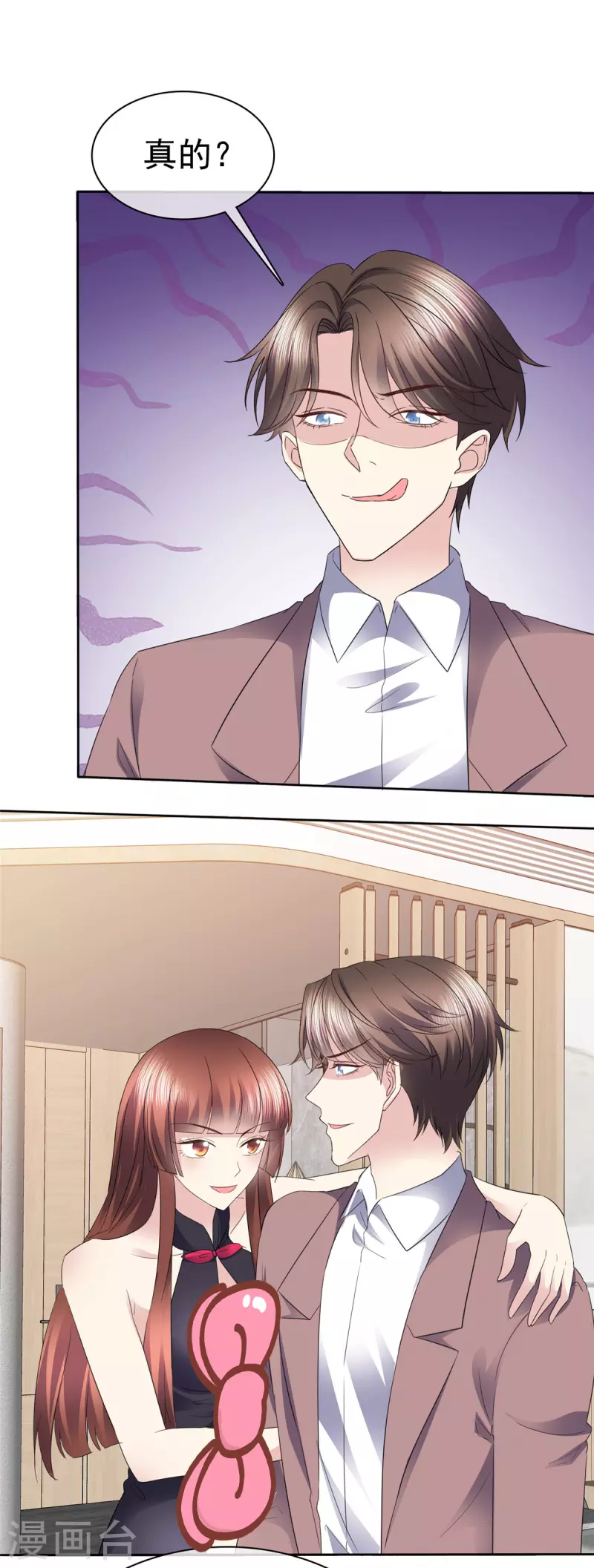 第52话 是我害了她-第55话