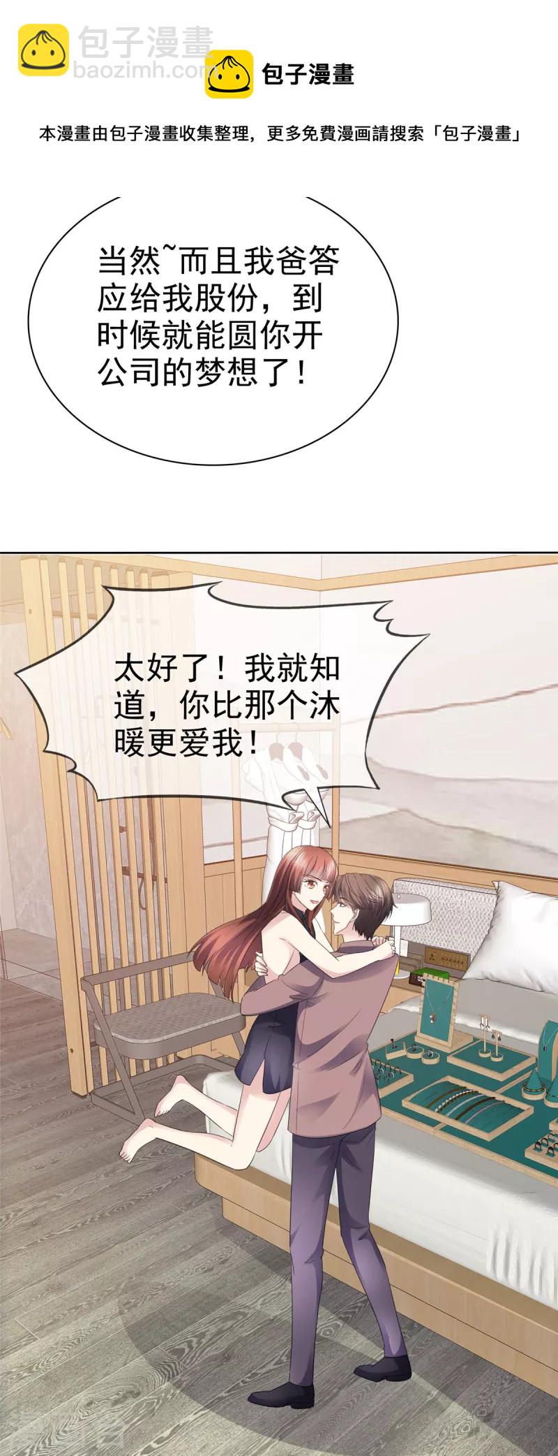 第52话 是我害了她-第55话