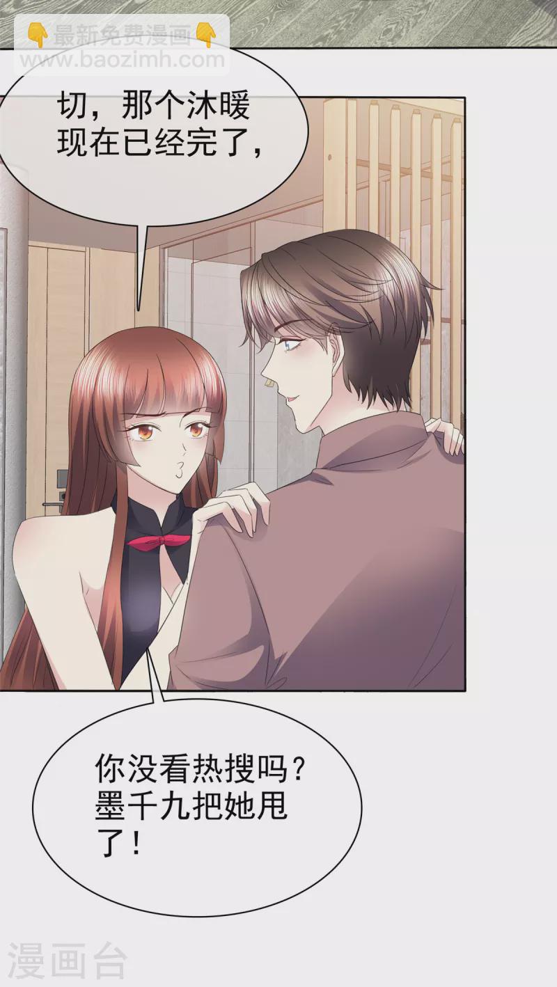 第52话 是我害了她-第55话