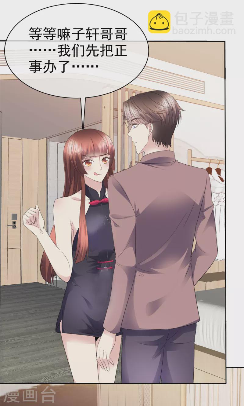 第52话 是我害了她-第55话