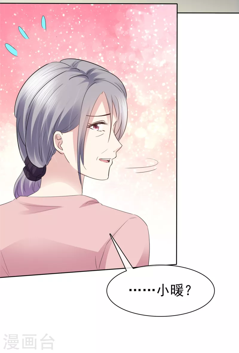 第52话 是我害了她-第55话