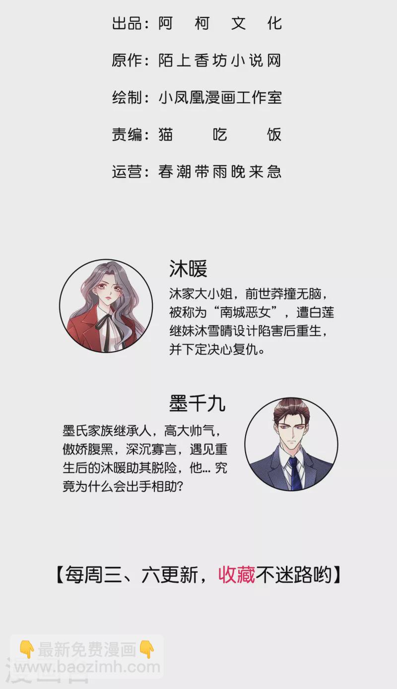 第52话 是我害了她-第55话