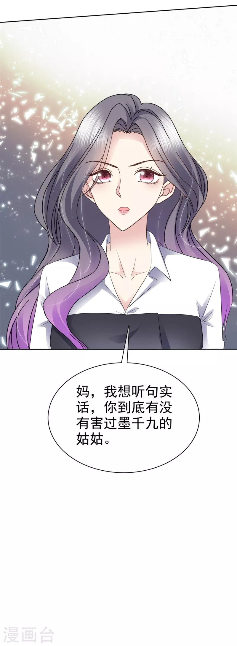 第52话 是我害了她-第55话