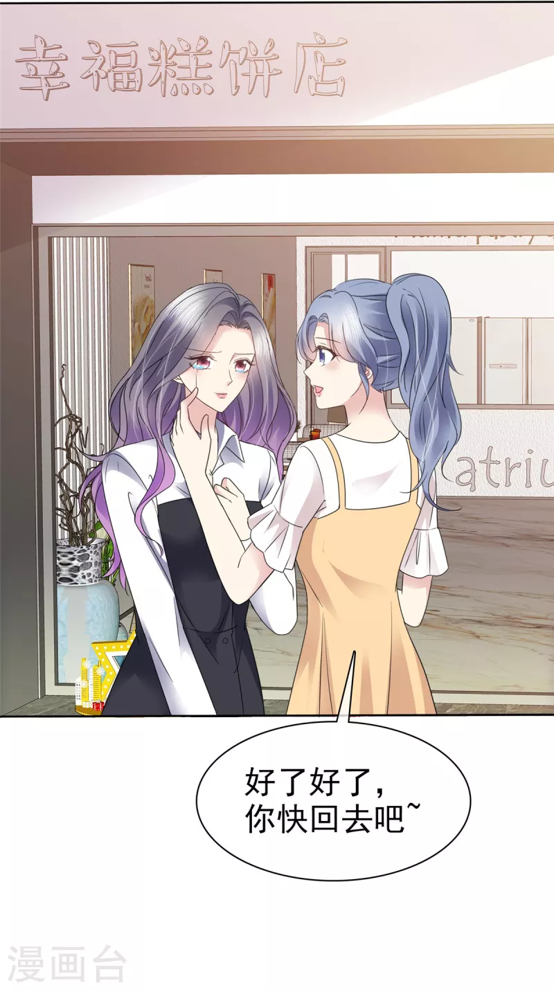 第52话 是我害了她-第55话