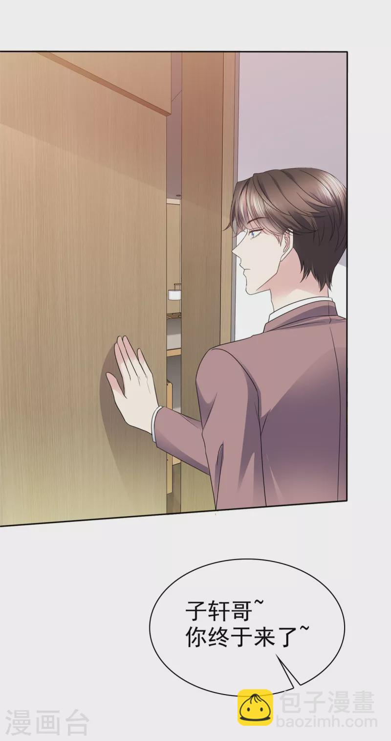 第52话 是我害了她-第55话