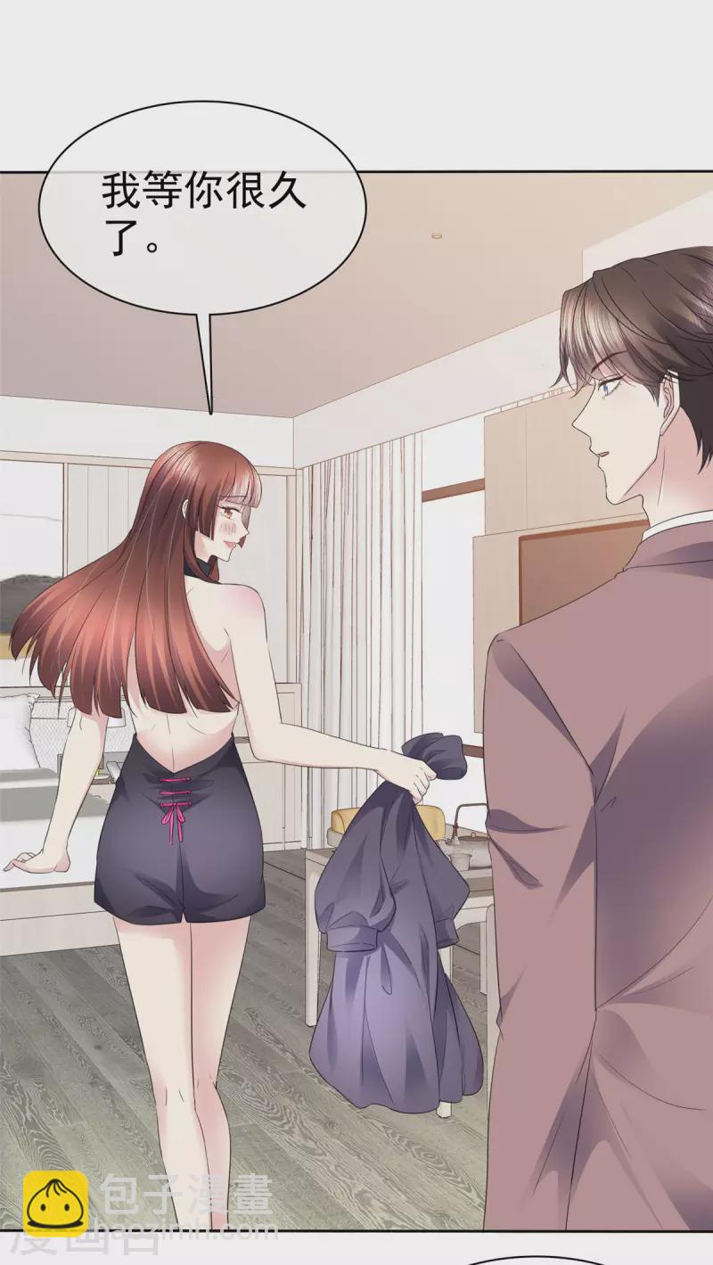 第52话 是我害了她-第55话