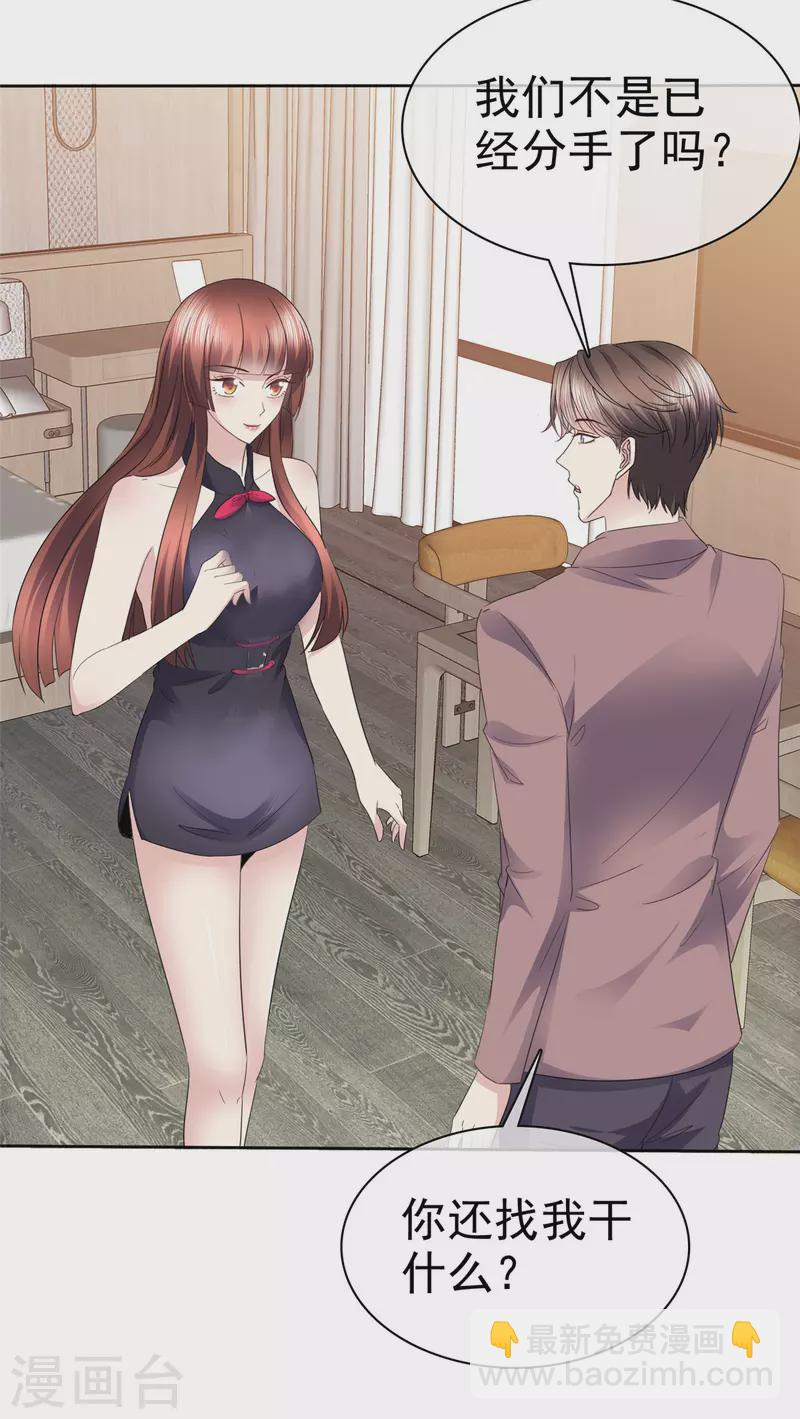 第52话 是我害了她-第55话