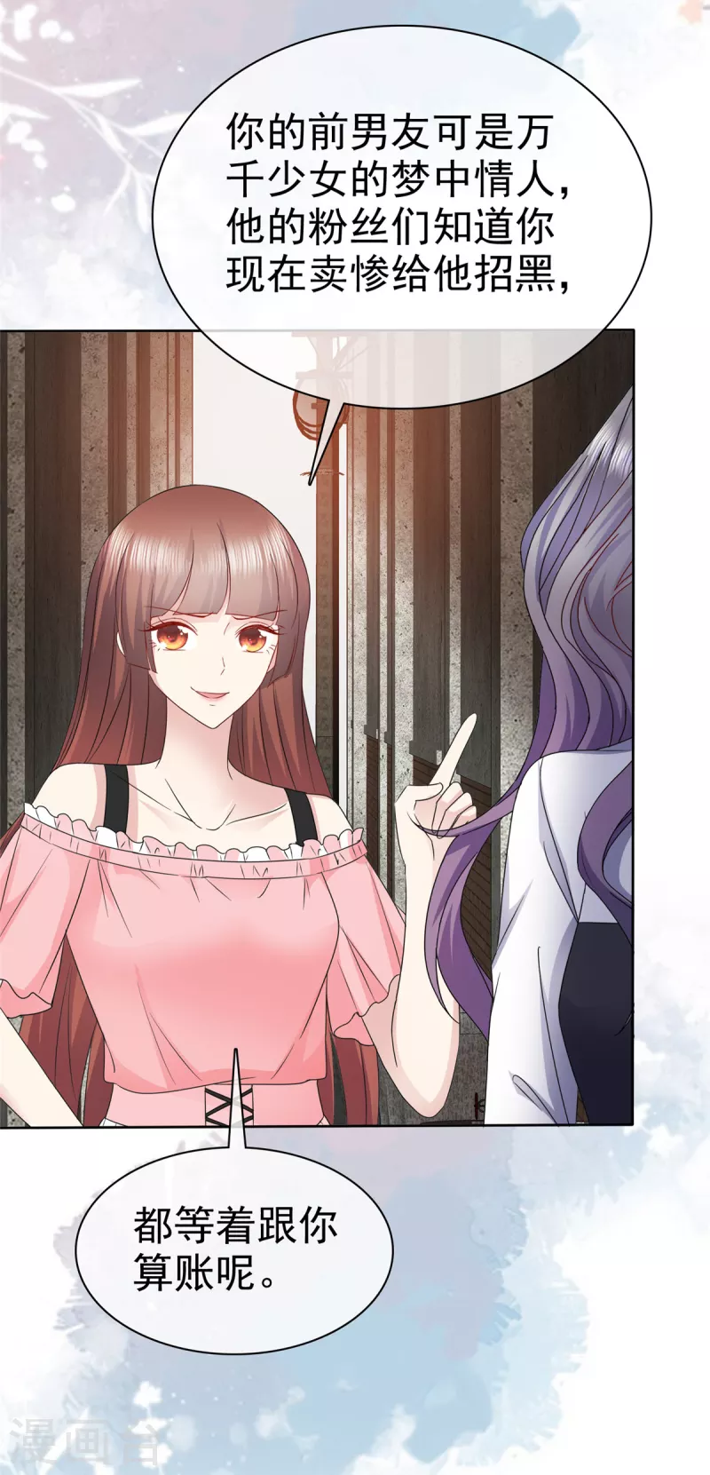 第54话 你俩真是让我恶心！-第57话