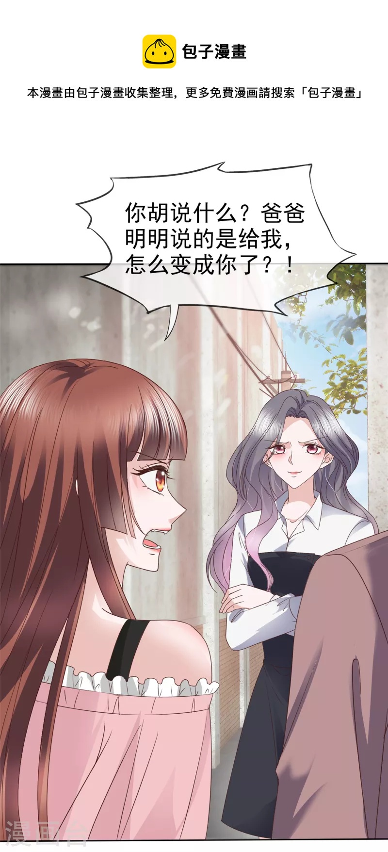 第54话 你俩真是让我恶心！-第57话