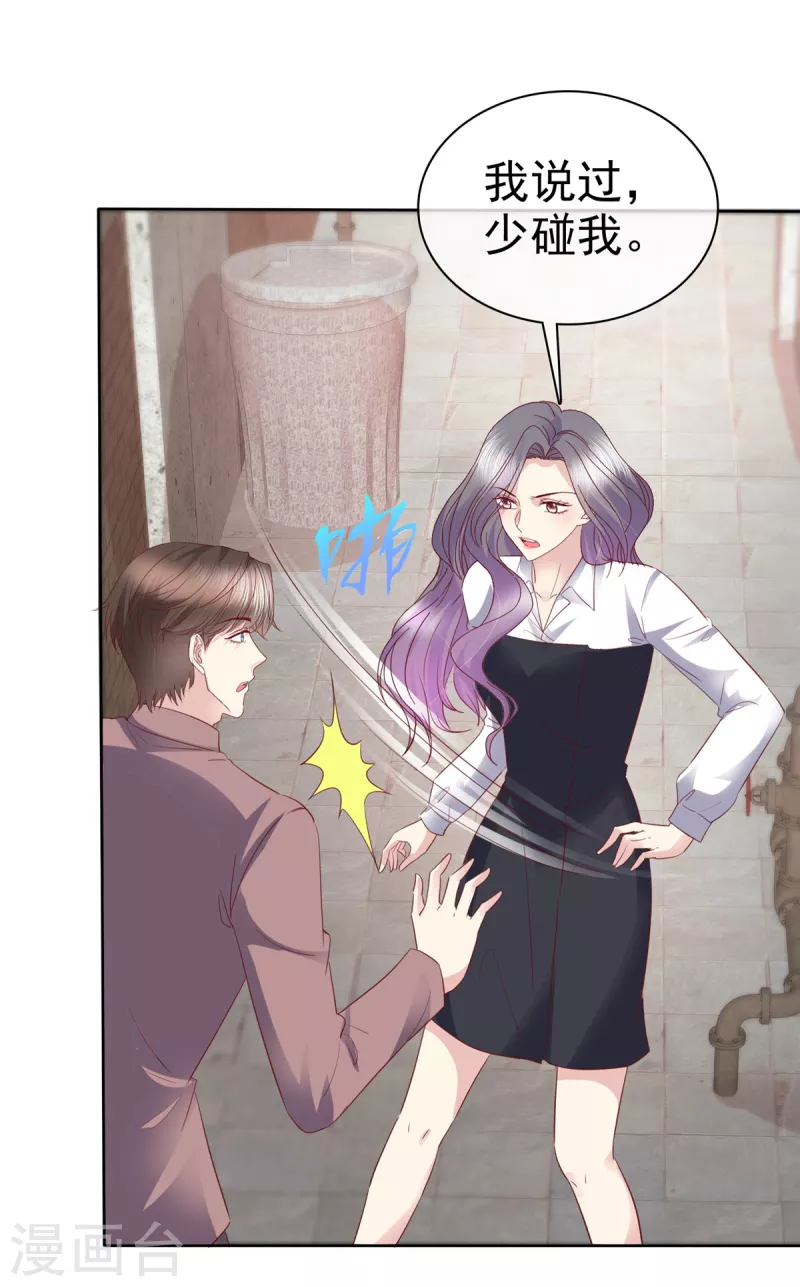 第54话 你俩真是让我恶心！-第57话