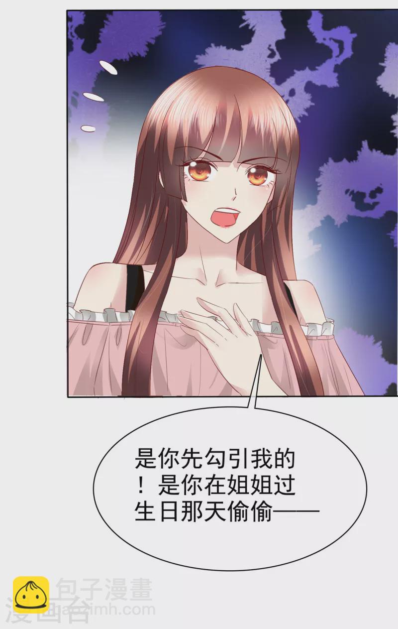 第54话 你俩真是让我恶心！-第57话