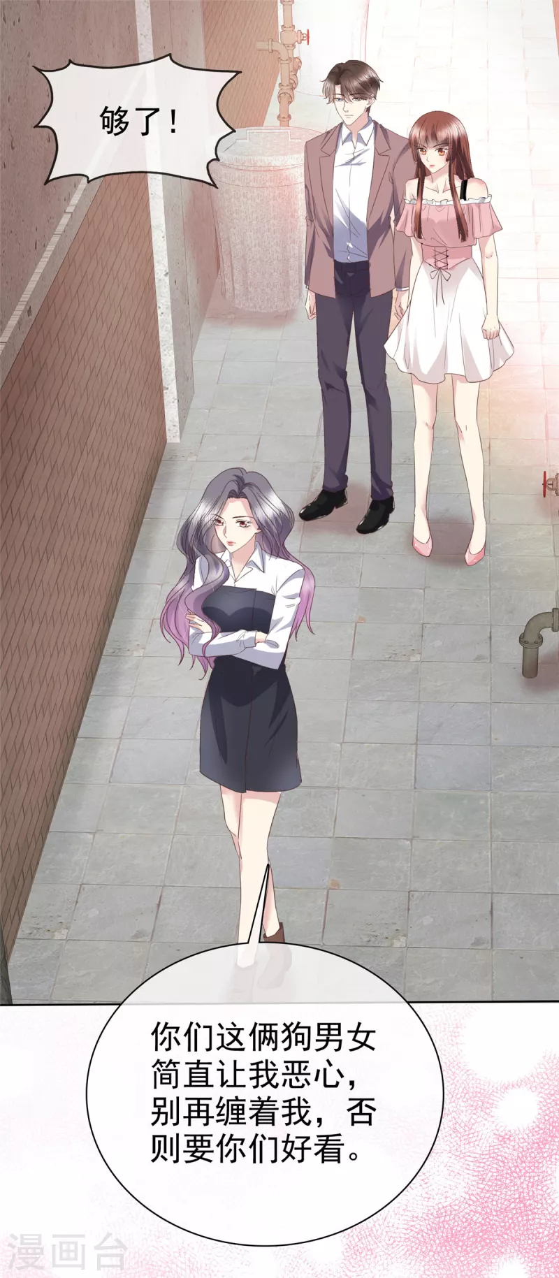 第54话 你俩真是让我恶心！-第57话