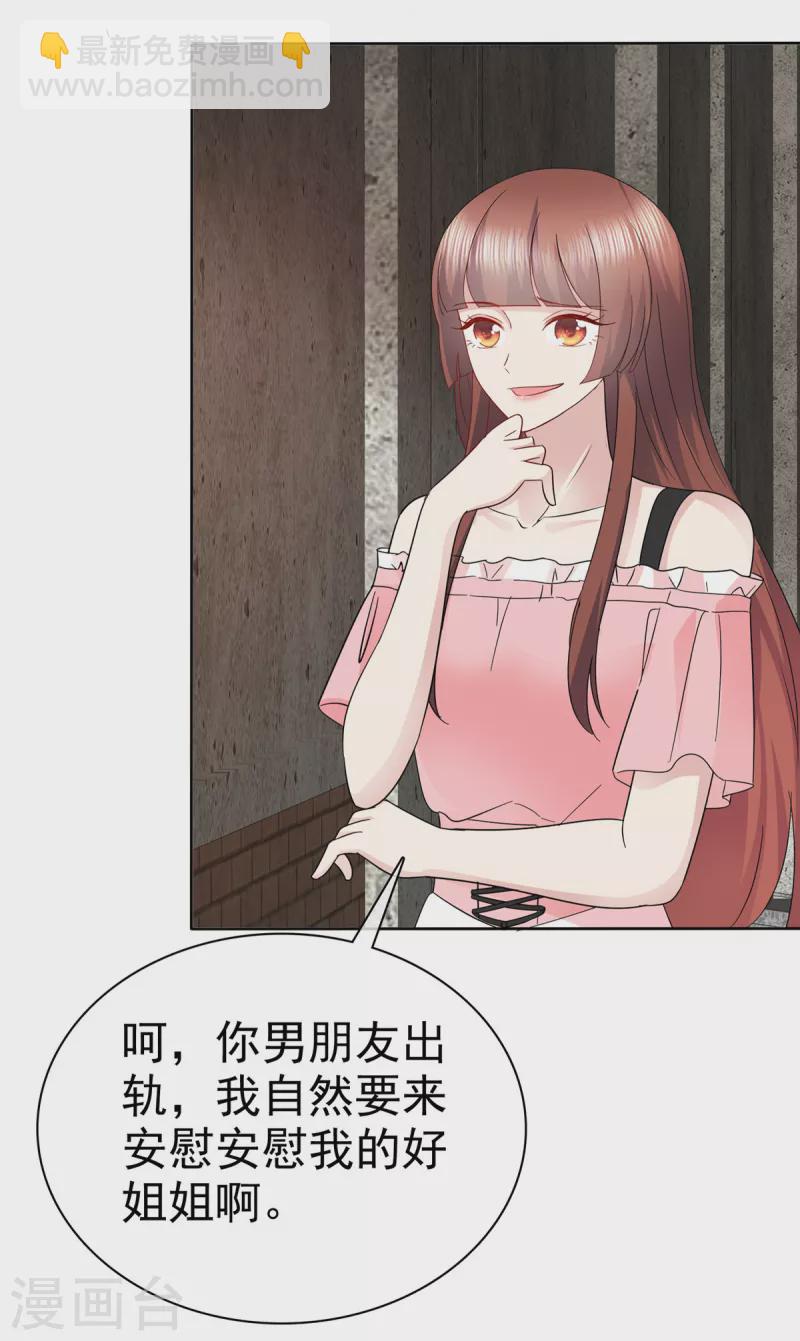 第54话 你俩真是让我恶心！-第57话