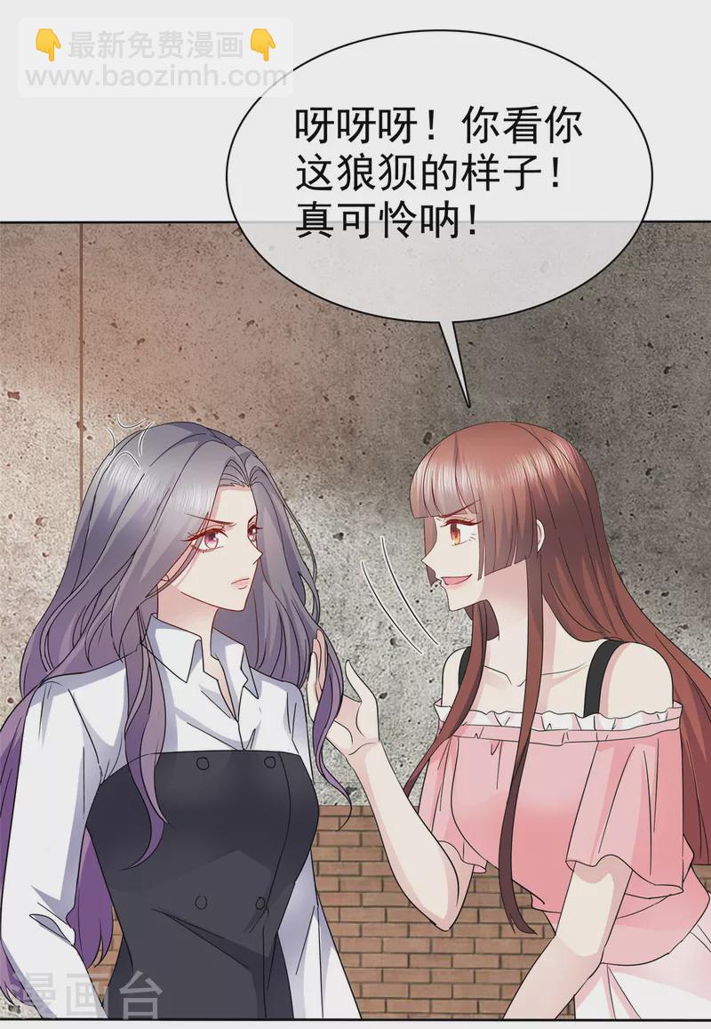 第54话 你俩真是让我恶心！-第57话