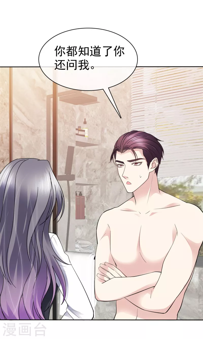 第56话 脱吧！-第59话