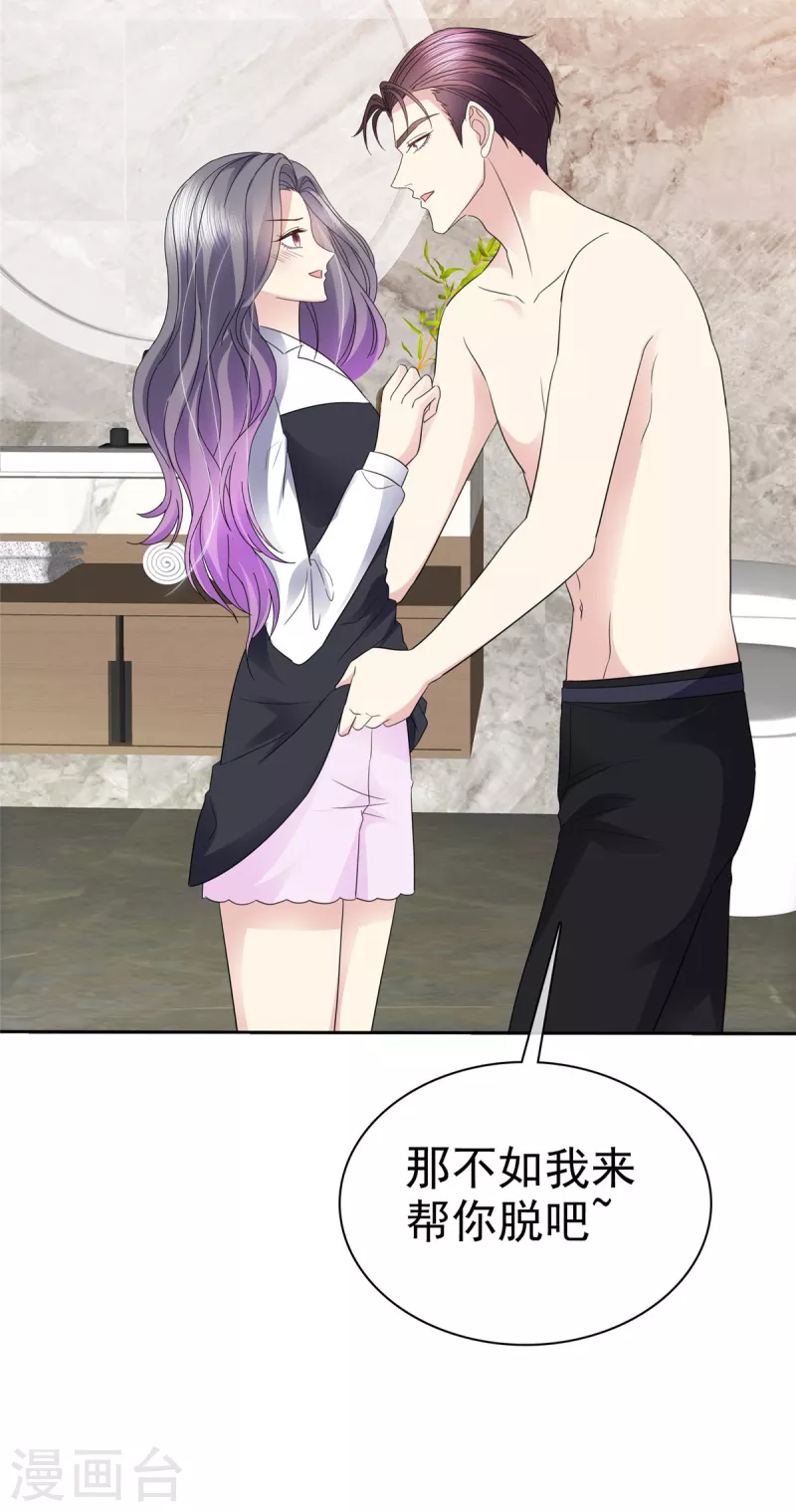 第56话 脱吧！-第59话