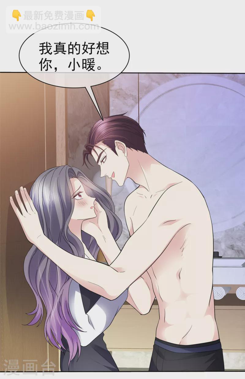 第56话 脱吧！-第59话