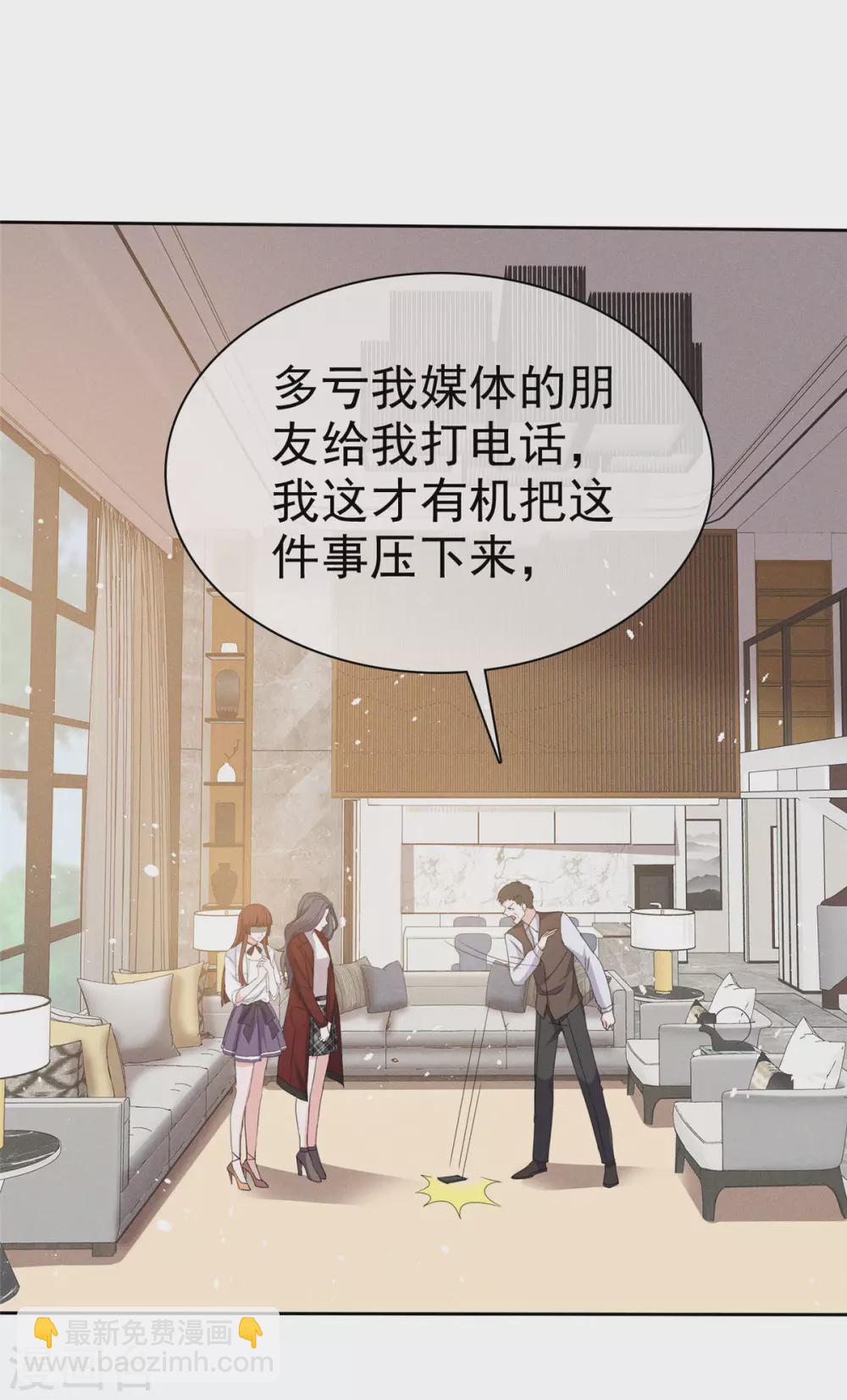 第6话 这只是开始而已-第7话