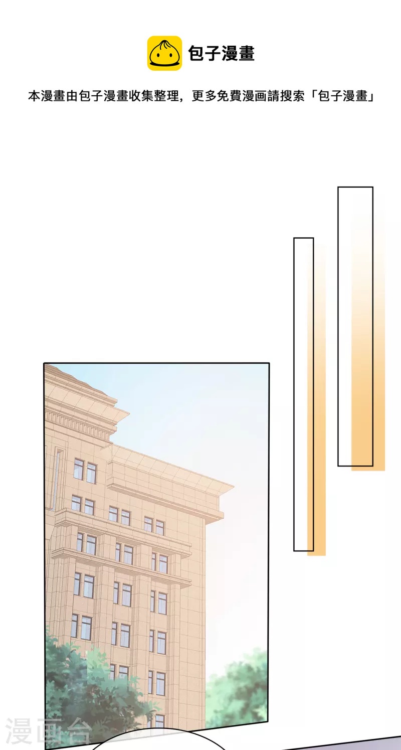 第58话 空降总经理？-第61话