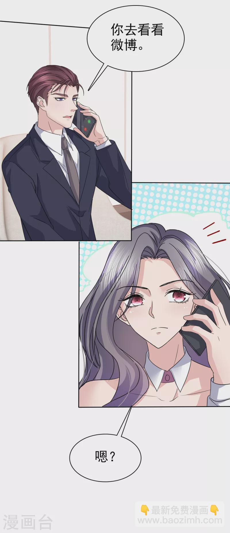 第58话 空降总经理？-第61话