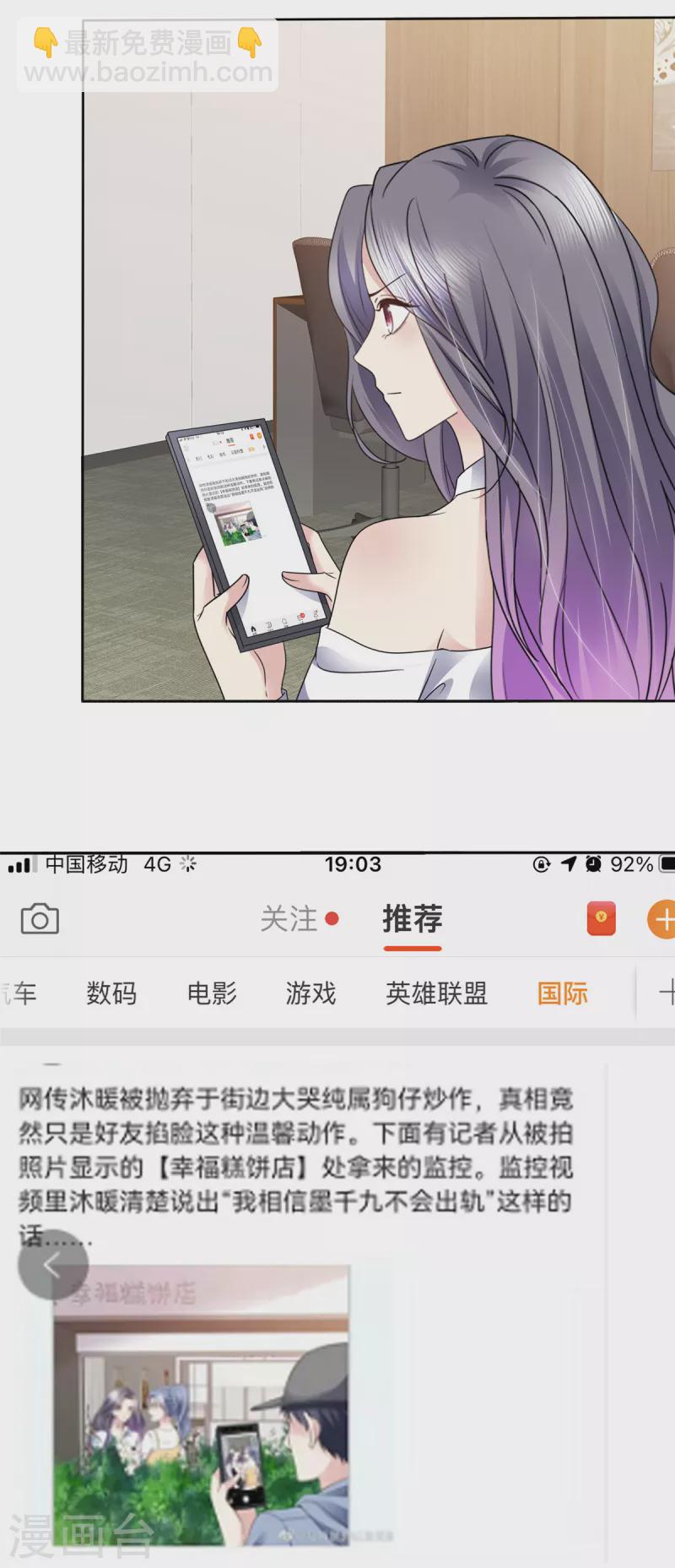 第58话 空降总经理？-第61话