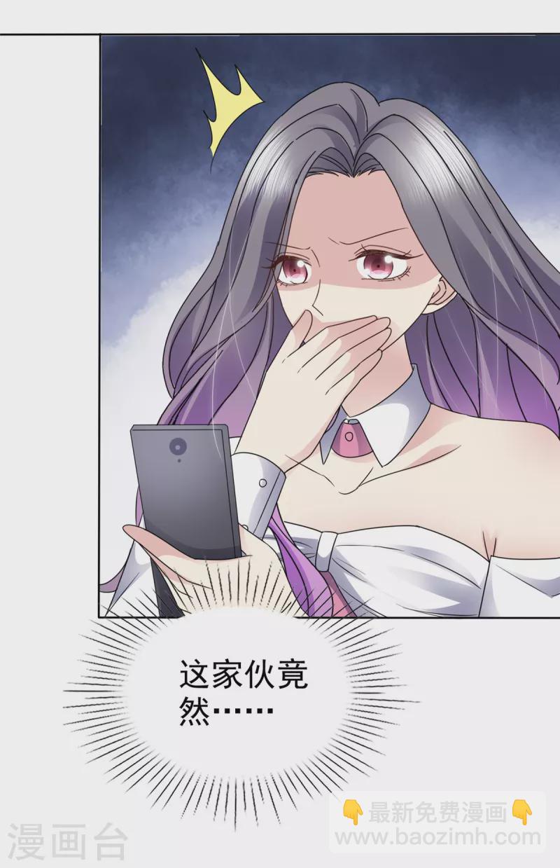 第58话 空降总经理？-第61话