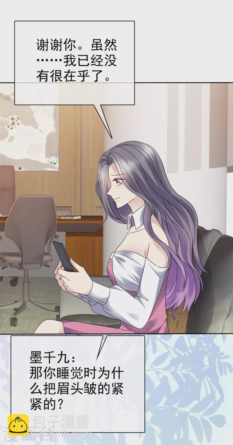 第58话 空降总经理？-第61话