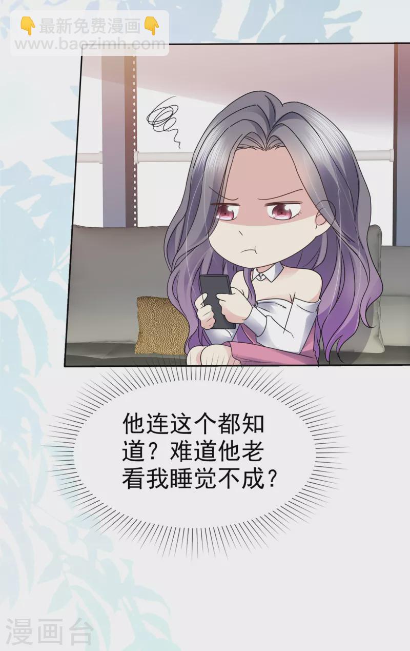 第58话 空降总经理？-第61话