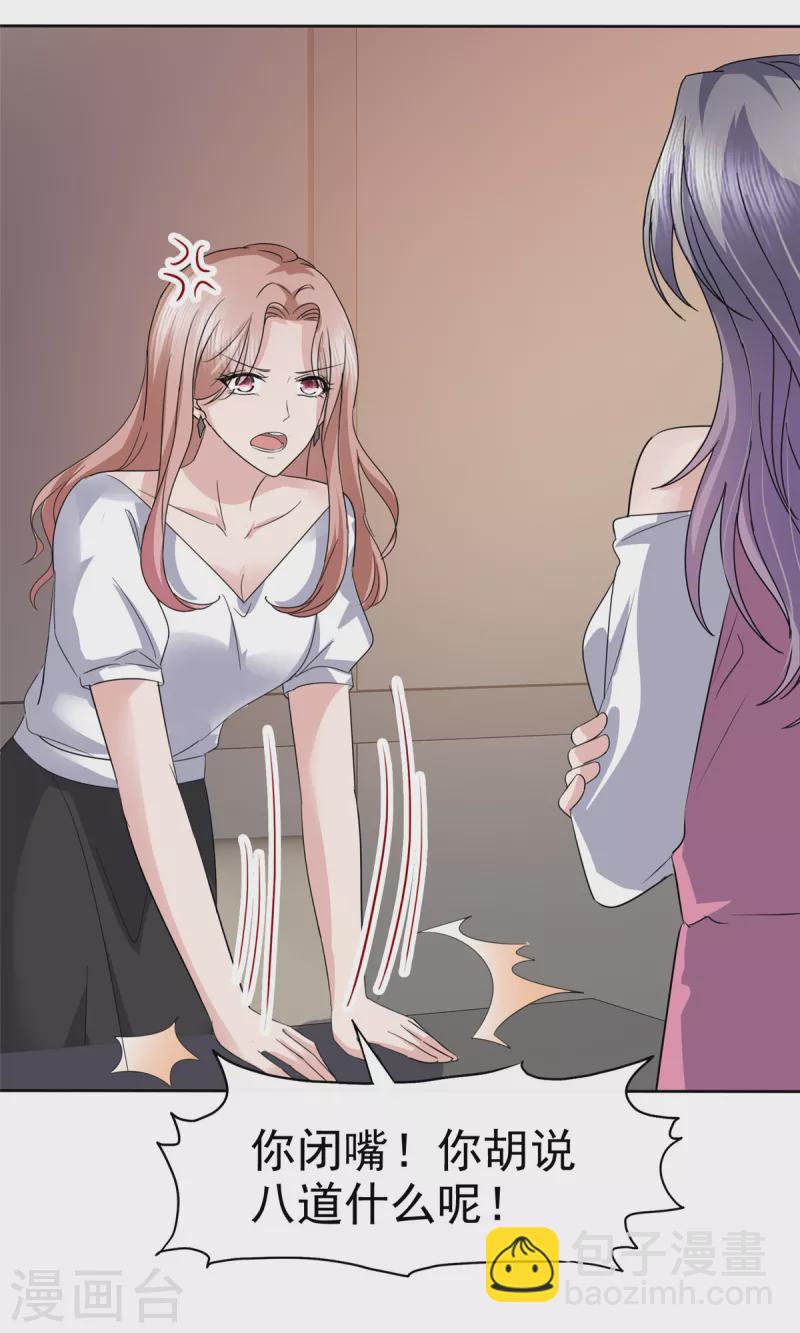 第58话 空降总经理？-第61话