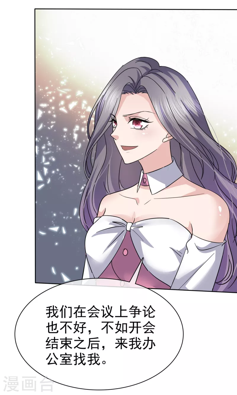 第58话 空降总经理？-第61话