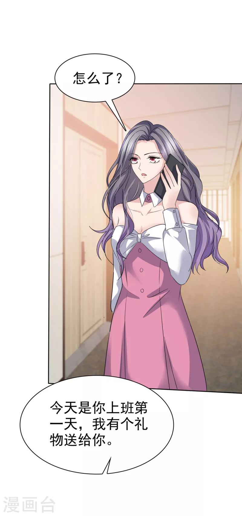 第58话 空降总经理？-第61话