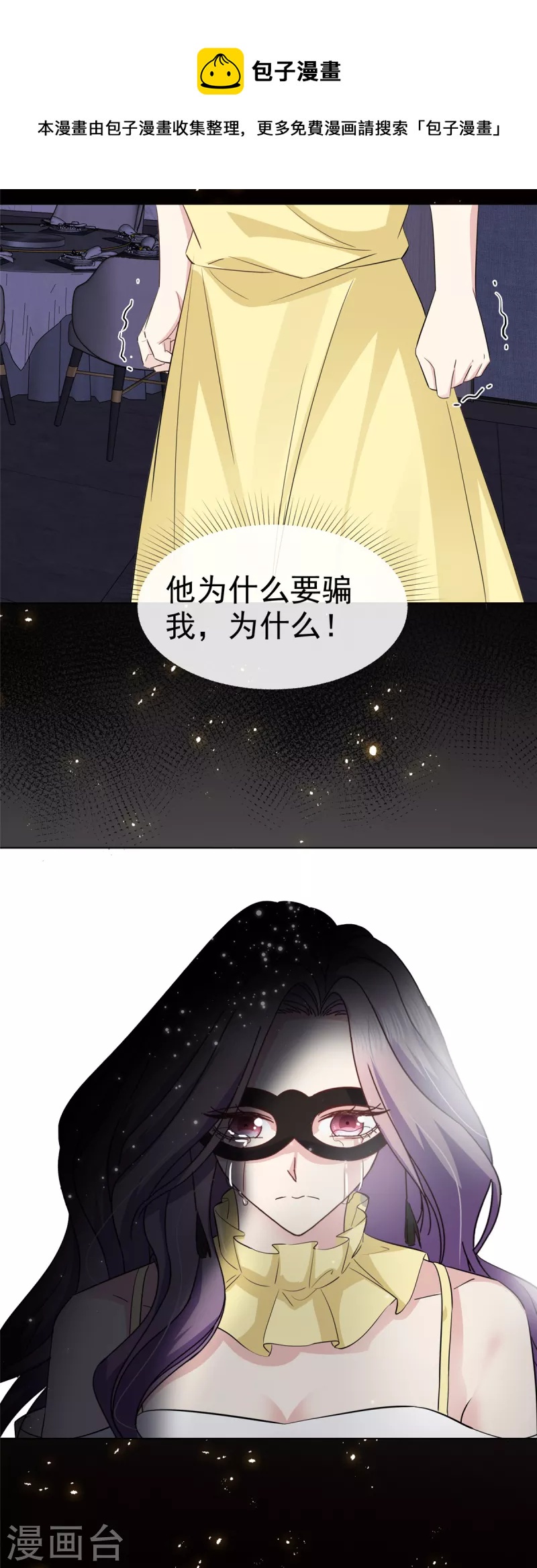 第62话 他们好般配！-第65话