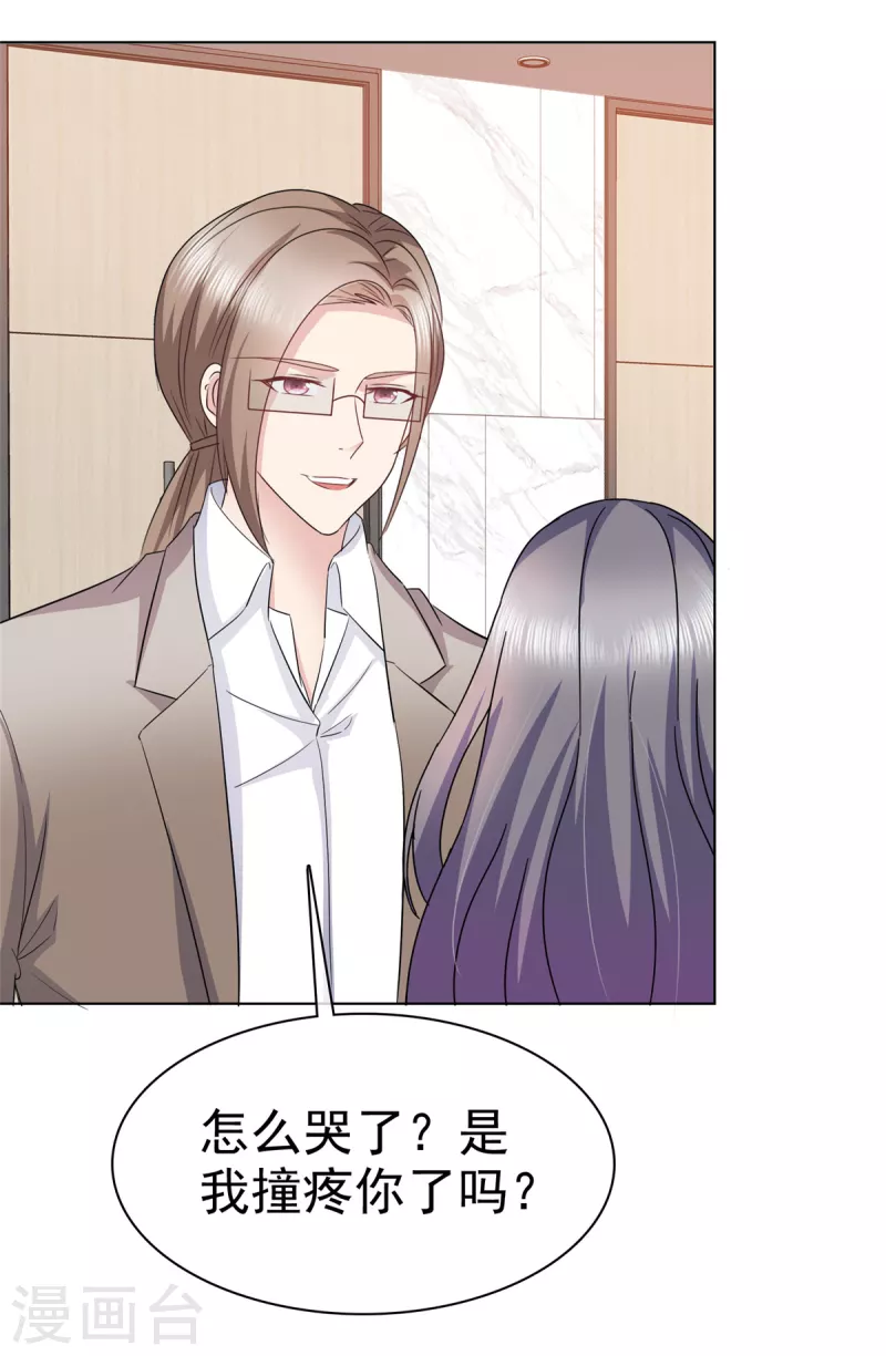 第62话 他们好般配！-第65话