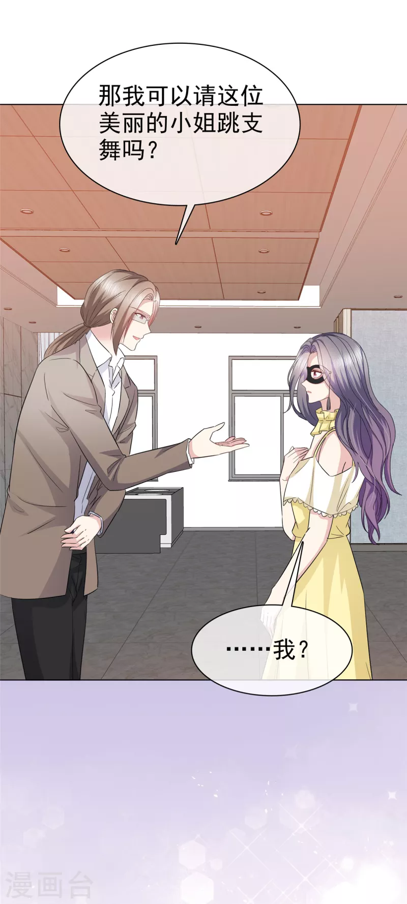 第62话 他们好般配！-第65话