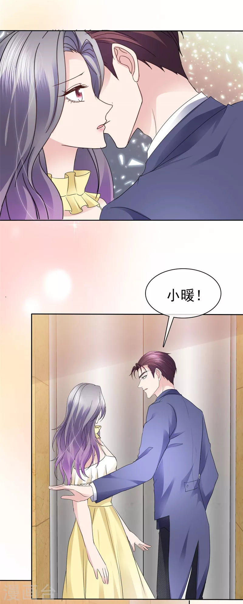 第64话 一场应酬-第67话