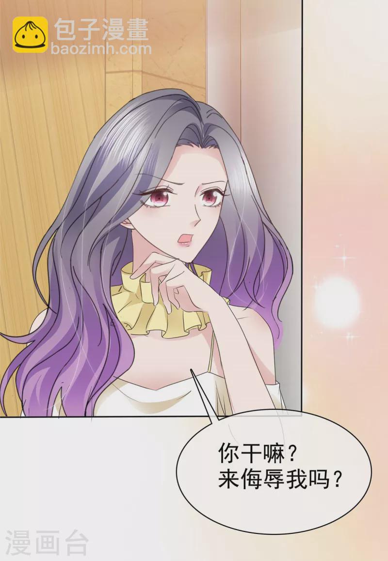 第64话 一场应酬-第67话