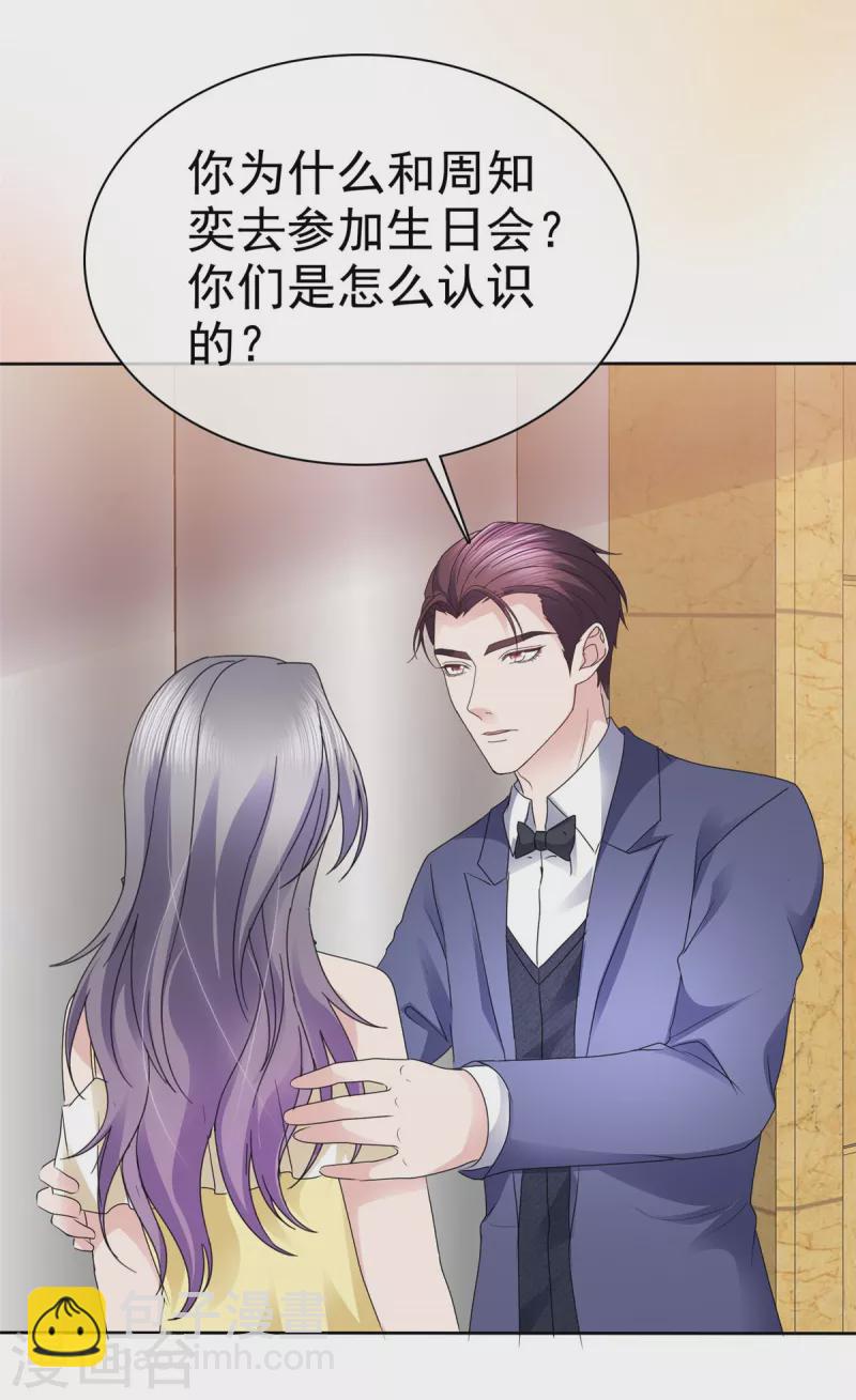 第64话 一场应酬-第67话