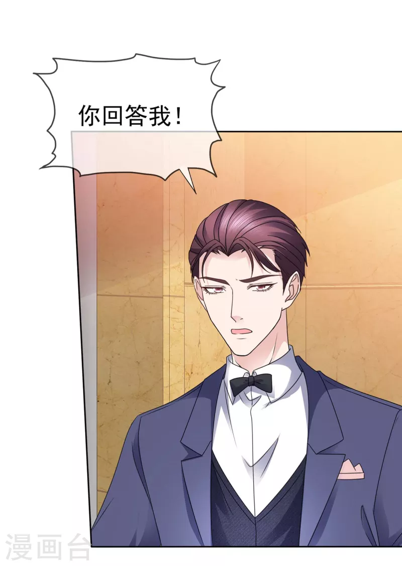 第64话 一场应酬-第67话