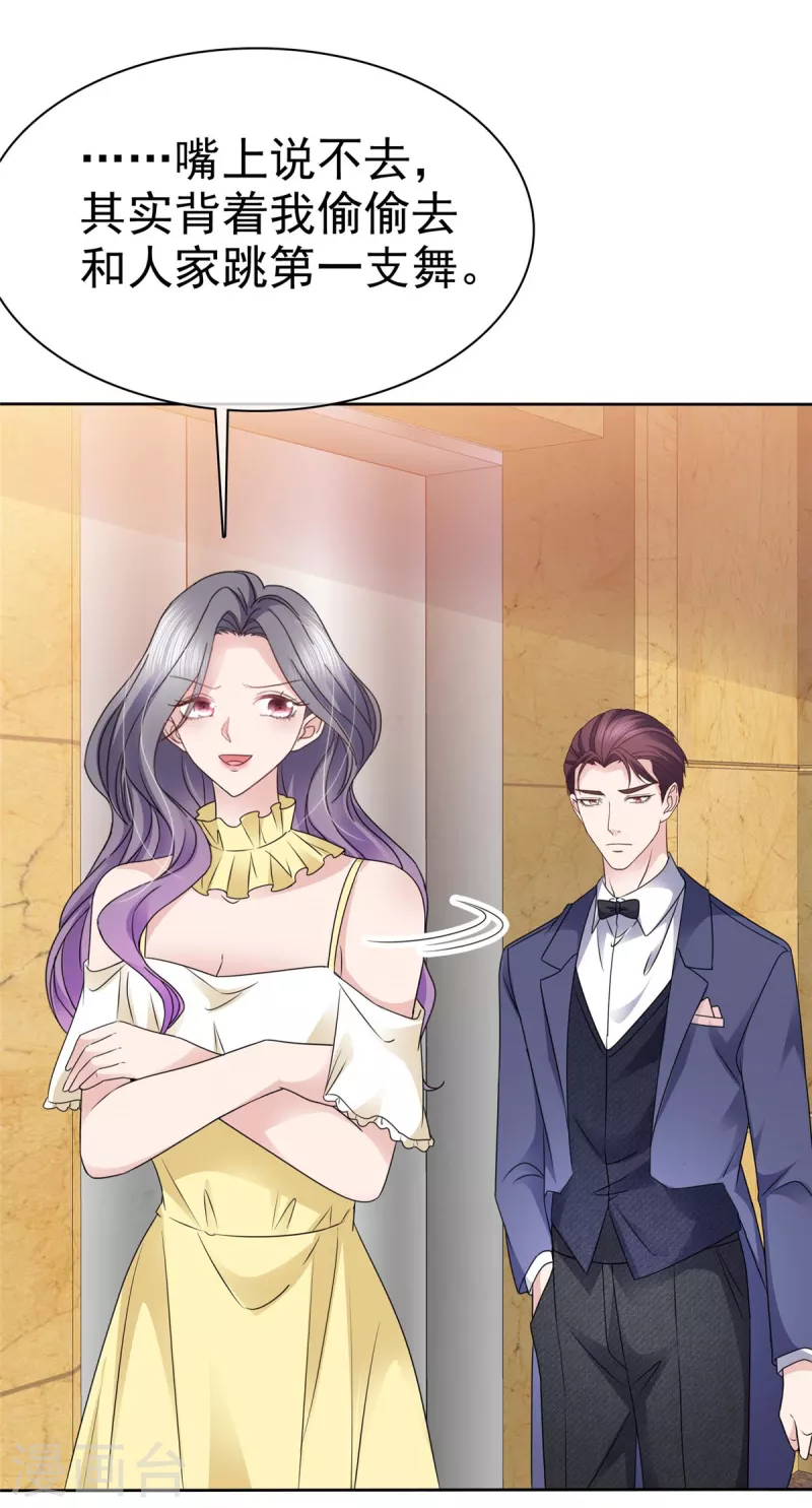 第64话 一场应酬-第67话