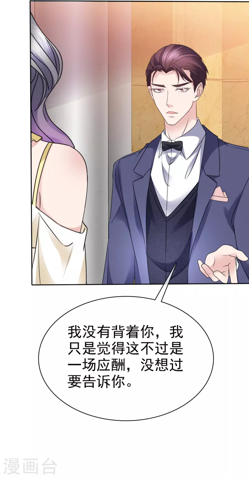 第64话 一场应酬-第67话