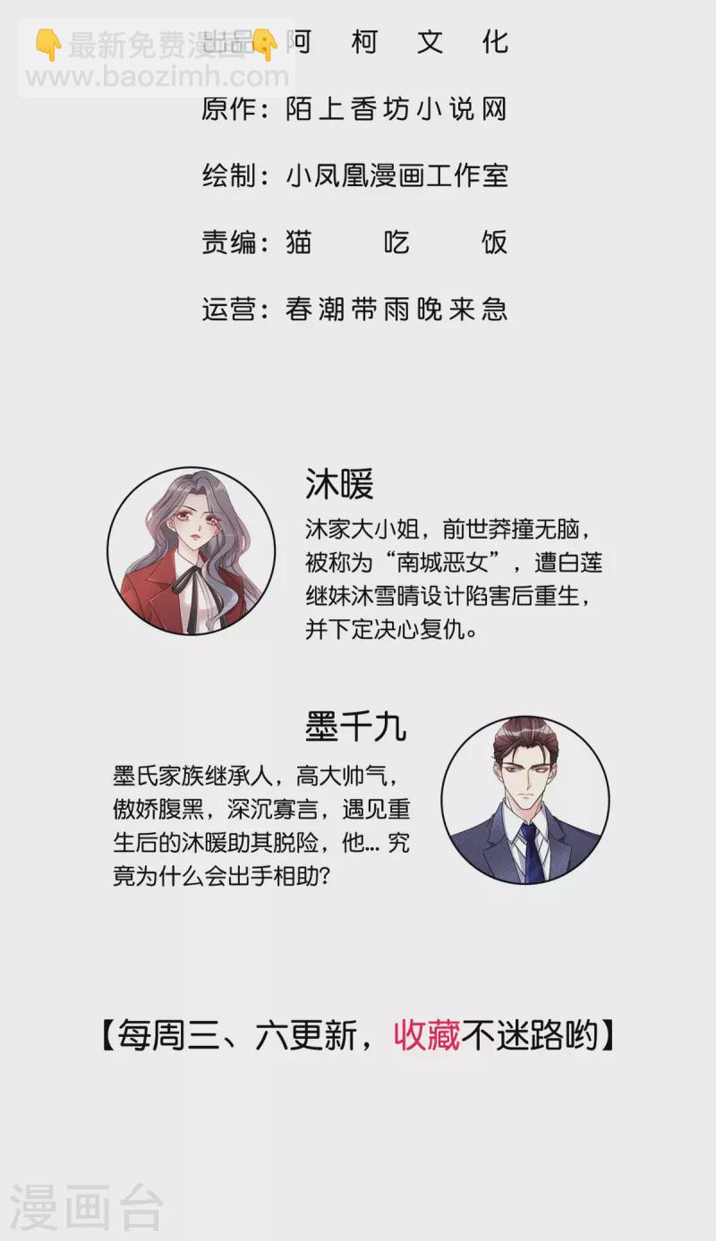 第64话 一场应酬-第67话