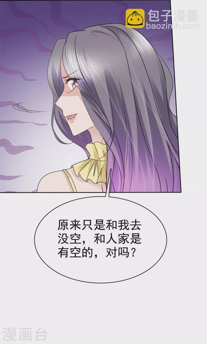 第64话 一场应酬-第67话