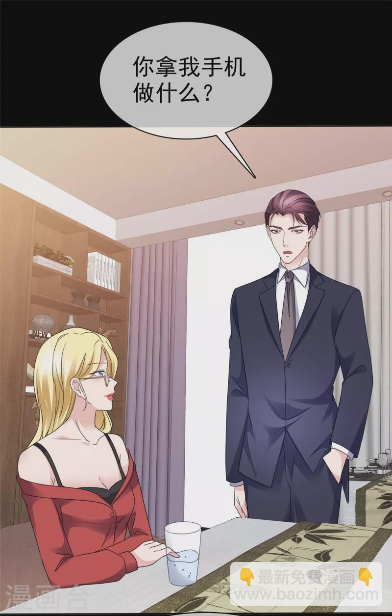 第64话 一场应酬-第67话