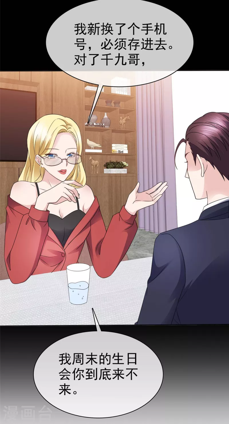 第64话 一场应酬-第67话